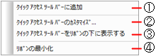ポップアップメニュー
